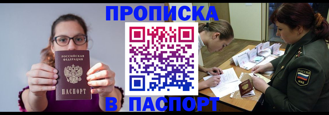 прописка от собственника в Нефтеюганске