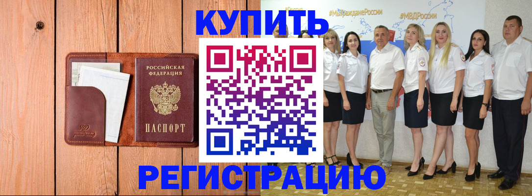 временная регистрация законно в Нефтеюганске