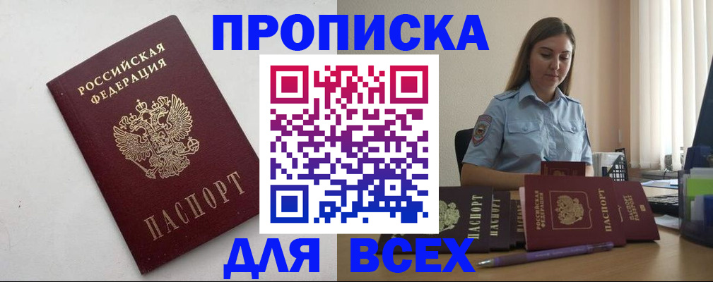 временная регистрация госуслуги в Нефтеюганске