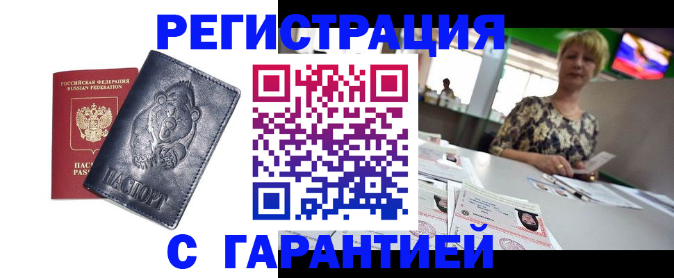 прописка для военкомата в Нефтеюганске